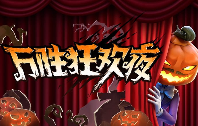 必中8000娱乐app网站下载